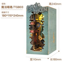 3d 입체 퍼즐 조각 모형 장난감 diy 작은 선물 핸드메이드 우드 책장속 미니어처, 마법의 뒷골목