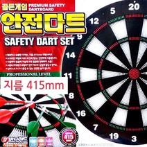 혼족 가족놀이 간이 심심풀이 안전 다트 초등학생 집콕가족놀이 취미