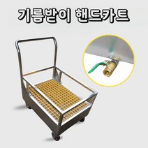 기름받이 기름통 카트 누출방지 구루마 폐유 깔판 트레이 운반카 대차 핸드카 파렛트 받침대, 01 스텐 800x650x900mm
