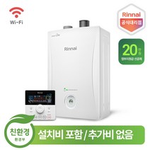 린나이 친환경 콘덴싱 와이파이 보일러 PJC8000 -15KF 18KF 22KF 27KF 30KF 33KF 38KF IoT 저녹스 1등급 정부 지원금 설치비 포함 추가비 없음, PJC8000-30KF