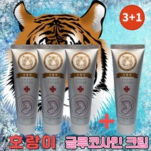 호랑이 마시지 크림 100ml 글루코사민 관절크림 (당일발송) 30개 이상 주문시 사은품, 3+1