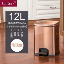 고급 호텔 주방 대형 스테인레스 인테리어 화장실 쓰레기통 오피스텔 거실 발 작동식, 12L 스퀘어 로즈 골드