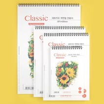CERGIO 색연필전용 클래식 스케치북 스프링(상철) 200g, 240x320 20매