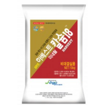 하베스트 미네랄 칼슘18 비대결실용10kg 제이아그로