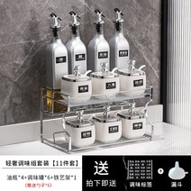 럭셔리 조미료 양념통 세트 간장병 소스병 오일병 설탕 양념, 더블 11피스 세트 - 베어 화이트 스퀘어 골드-실버