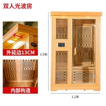 이동식찜질방 가정용 원목 원적외선 광파 스팀 사우나, 새로운 더블 독 당근 1.2x1x1.9