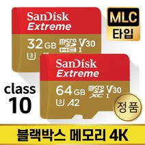 알바트로스 A2 SD카드 메모리 MLC 32/64GB, 샌디스크 익스트림, microSD_64GB