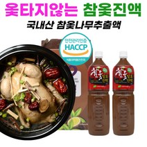 옻 추출물100% 옺 옷 추출 진액 원액 물 나무 엑기스 액기스 즙 국내산 효능 옻안오르는 옻안타는 참옻 참옷 진액 백숙 삼계탕 육수 한방 재료 옻된장 옻술 옻오리 옻닭