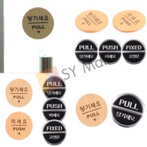 SY몰 미니사이즈 고정문(3DSIGN) 출입문명패 도어간판 도어표찰