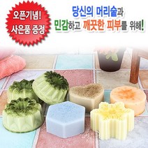 대갈빡 비누/모발과 아름다운피부를 위한 천연비누/수제비누, 상세페이지 참조2, 02.여드빡비누