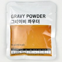 이케아 그레이비 소스 파우더 56g 미트볼