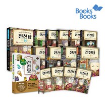 모바일상품권5천원+에코백증정)이상한 과자 가게 전천당 14-1+공식 가이드북 전15권, 단품