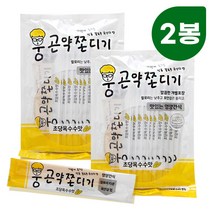 [웅쫀디기] 고소하고 달달한 초당 옥수수 맛 곤약 쫀디기 2봉 (400g), 초당 2봉