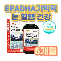 EPA오메가3 비타민D 연질 알약형 부모님 혈행 개선제 대용량 혈중 중성지질 개선 도움 건조 뻑뻑 한 눈 건강 영양제 70대 80대 여성 남성 할아버지 할머니 시니어 식약처 인정