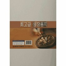 명진 백표지 마분지 상장용지 무지 A4 150g 100매 상장용종이 상, 단품