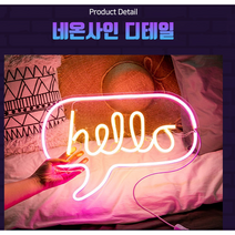 [헬프그린]걸이식 LED 네온사인 간판 인테리어 무드등 파티조명 무드등 파티용품 LED 네온조명 캠핑소품 네온무드등 캠핑조명 카페소품 휴대용조명 캠핑램프, 2걸이식네온사인-러브