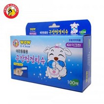 와우 애견 손가락티슈 100매 강아지 구강티슈 치카 용 치아, 단품