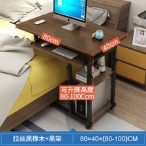 조립식 책상 사이드테이블 테이블 노트북 공간절약 이동식 침대옆 간이 쇼파 간편 미니 다용도, 키보드 익스브러시드 블랙 오크 80x40CM, R.[키보드]브러시드 블랙 오크 80x40CM