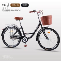 클래식자전거 자전거 빈티지자전거 여성자전거 짐자전거 바구니자전거 쇼핑자전거 여성클래식자전거 남성클래식자전거 자전거클래식, 26인치cm, A + 단속