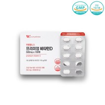 식약처인증 스위스산 원료 뼈에좋은음식 대용량 비타민D 1박스 6개월분