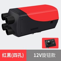 베바스토 주차 히터 홈 올인원 기계 220v 24v 12v 자동차 트럭 연료 디젤 보일러, 4개의 구멍(12v) 노브 스위치
