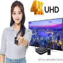 유튜브 넷플릭스 4k uhd화질 tv연결 셋탑박스 스마트tv변신