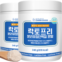 해썹인증 초유 분리 유청 락토프리 단백질 분말 HACCP 인정 할랄 자연방목 wpi 웨이 프로틴 우유 단백 보충제 가루 파우더 유당제거 추천 240g, 2개