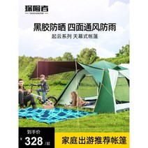 텐트 탐험가 야외 캠핑 보력 방우 야생 자동 단일 장비 세트, 5-8 인용 더블 커피 (레인 커