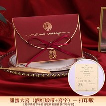 요청함 결혼피로연 초대장 청첩장 기쁘다 유러피안 숲 웨딩 인싸템 심플 통큰 2437872924, 프린트 스윗 매우기쁘다 와인레드 단자