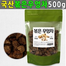 볶은우엉차 500g 국산우엉차 볶은우엉 우엉차만들기, 본상품선택, 본품선택