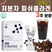 저분자 피쉬 피시 생선 액상 콜라겐 펩타이드 액상커피 아메리카노 베트남 라떼 아포가토 커피 홈카페 엘라스틴 히알루론산 비타민C 사양벌꿀 프로필렌글리콜 빙초산 가수분해물 물에타먹는, 1박스, 15ml x 20포