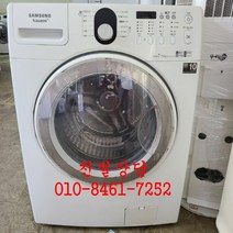중고세탁기 중고삼성버블드럼15키로세탁건조기 중고드럼세탁기 중고삼성버블 드럼세탁건조겸용, 중고버블드럼세탁기