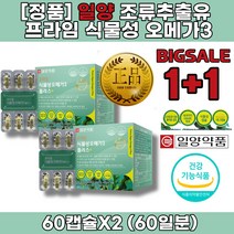심 뇌 손등 혈관 에좋은 음식 영양제 꼭먹어야하는영양제 임신초기 오메가3 고르는법 하루 권장량 성분