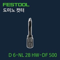 페스툴 도미노 컷터 D 6-NL 28 HW-DF 500 (493491)