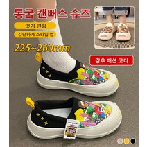 1/1+1 낙서 날염 캔버스 슈즈 통굽 슬립온 스니커즈 봄 로퍼 여단화 캐주얼 운