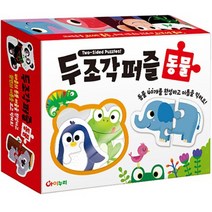 [학산문화사] 두조각 퍼즐 - 동물, 단품