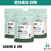 연자육차 티백 메티오닌 연자육 연꽃씨 차 국내산 3팩