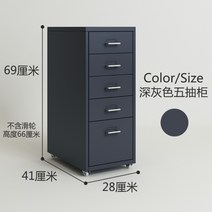예쁜 북유럽 소형 철제 이동식 서랍장 수납장 5단 6단 8단 폭좁은 수납 책상 서랍장, 다크그레이 5단