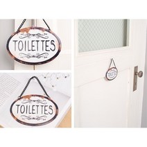 식당 매장 집 화장실 문걸이 안내판 도어사인 문패