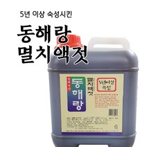 동해랑 5년숙성 멸치액젓 5kg/10kg 풍미식품, 5kg