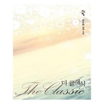 유니오니아시아 더 클래식