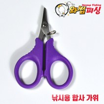 [와썹피싱] 낚시용 합사 가위