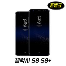 삼성전자 갤럭시S8 갤럭시S8플러스 중고폰 공기계 64GB, 블루, S8플러스_A급
