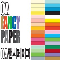두성종이 OA 팬시페이퍼 A3 120g 180g 색지 크라프트지 10매, A3 120g-M13