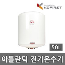 아틀란틱 순간식 전기 온수기 VM-50N4 저장식 50리터, 1)설치의뢰(설치비별도)