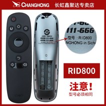통합리모콘 lg tv 매직 리모콘 리모컨 창홍 LCD TV 블루투스 음성 리모컨 RBE902VC, 10 RID800（오리지널 정품+배터리 증정）