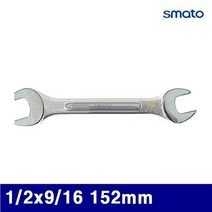 스마토 1012330 양구스패너 1/2x9/16 152mm (1EA), 1