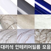 LG 고광택 인테리어 대리석 나무무늬 시트지 필름지 냉장고 싱크대 식탁 장농 욕실 리폼, 10번. IH709 (50cm)