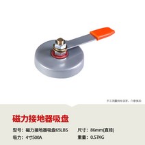 용접 직각자 각도 조절자 자석 흡입 보조 도구 비스듬한 각도 지지대, 자력접지기흡반65LBS (4인치500A)