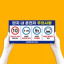 운전자 주의사항 표지판 스티커 차량 제한속도 아파트 단지내 서행 보행자우선 안전거리 어린이 주차장 관리사무소 안내판 안전속도 교통표지, 15km, 반사지스티커_01